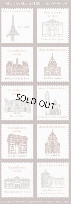 画像1: パリ/切手風シール